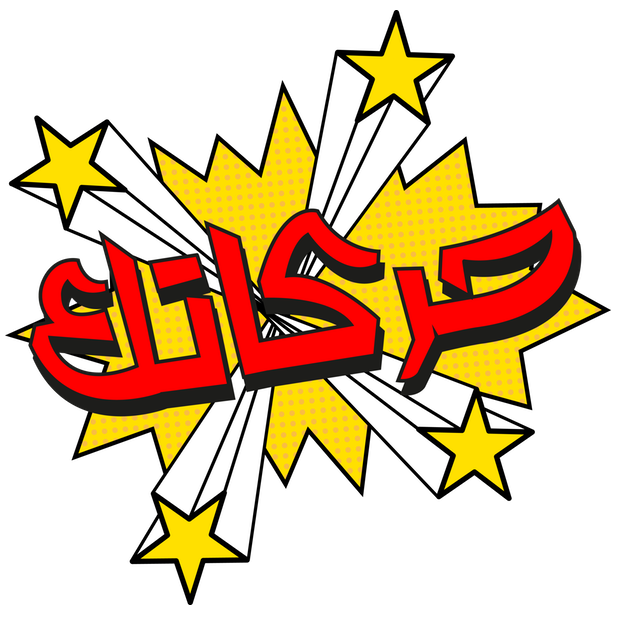 شديد messages sticker-10
