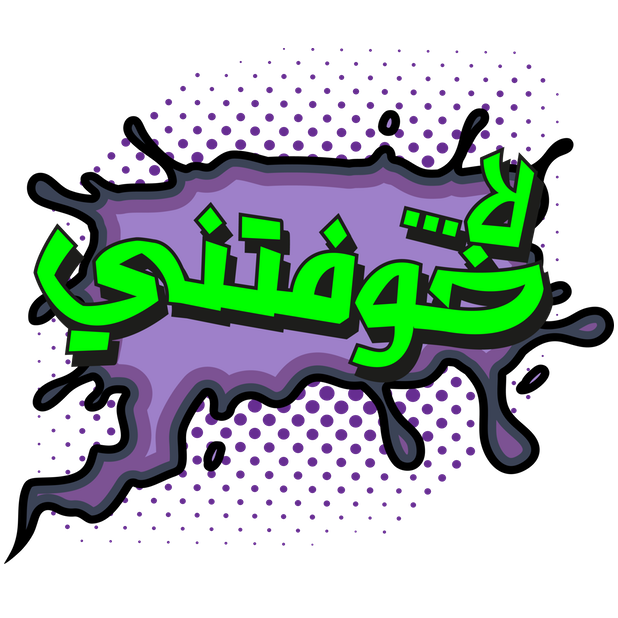 شديد messages sticker-5