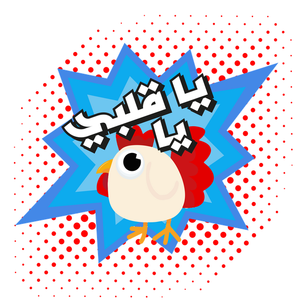 شديد messages sticker-0