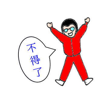 洪荒之力 messages sticker-2
