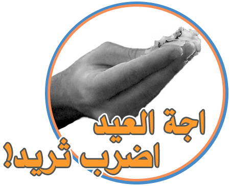 Lazqat - لزكات messages sticker-4