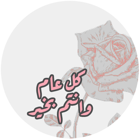 Lazqat - لزكات messages sticker-0