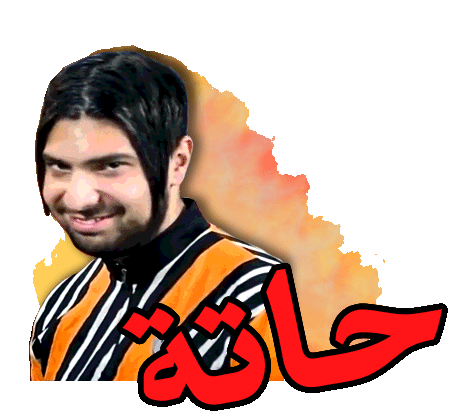 Lazqat - لزكات messages sticker-5