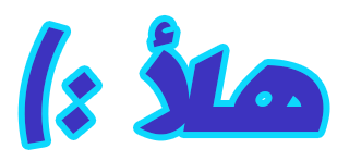 Lazqat - لزكات messages sticker-6