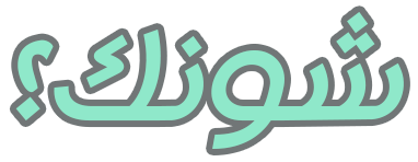 Lazqat - لزكات messages sticker-8