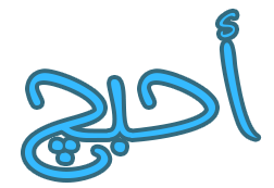 Lazqat - لزكات messages sticker-11