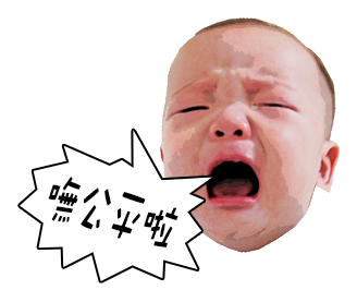 嘸公平 messages sticker-2
