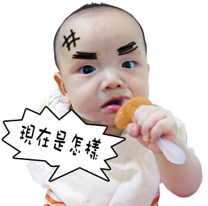 嘸公平 messages sticker-11