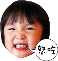 嘸公平 messages sticker-6