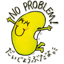 Just Bean Happy: #1 English and Japanese stickers messages sticker-10