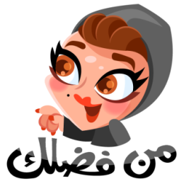 Arabian Lady Greetings stickers by MissChatZ messages sticker-11