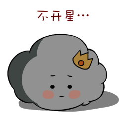 小小云表情包 messages sticker-5