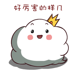 小小云表情包 messages sticker-4