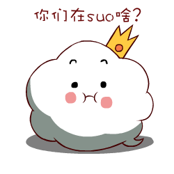小小云表情包 messages sticker-2