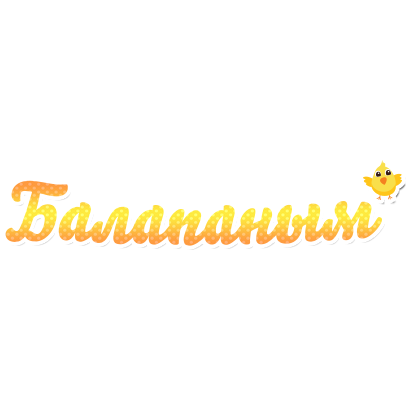 Sezim messages sticker-2
