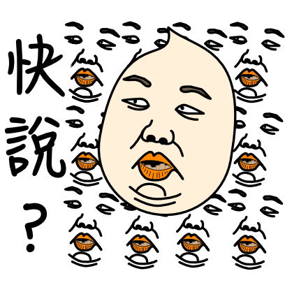 蛋爵士之一 messages sticker-6