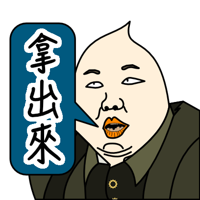 蛋爵士之一 messages sticker-5