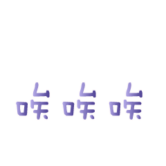 文字表情包 messages sticker-8
