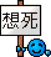 高登貼圖苦笑版 HKG stickers bitter smile version messages sticker-3