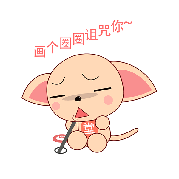 模板堂-堂鼠表情 messages sticker-7