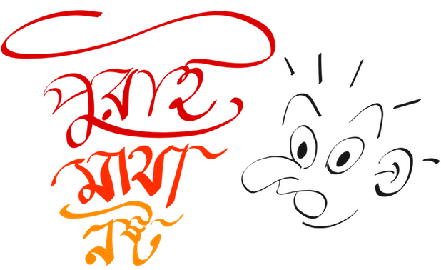 Bangla Stickers messages sticker-7