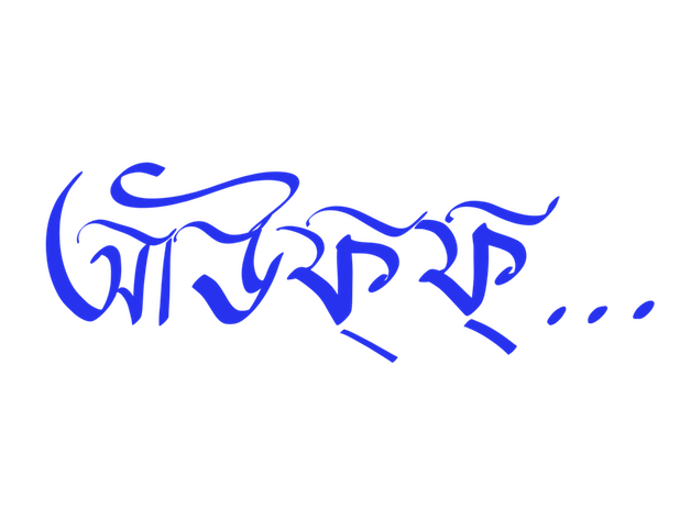 Bangla Stickers messages sticker-5