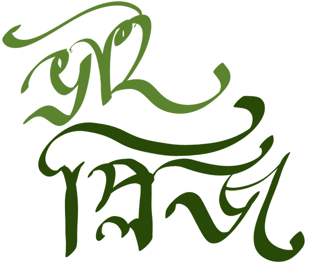 Bangla Stickers messages sticker-9