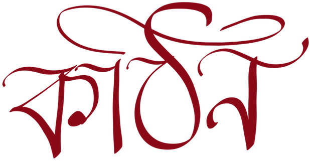 Bangla Stickers messages sticker-1