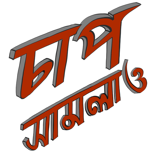 Bangla Stickers messages sticker-0