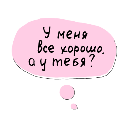 Приветики - стикеры с приветами и пожеланиями messages sticker-5