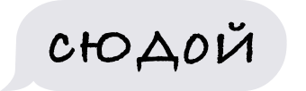 Пакет Сленговых Стикеров messages sticker-4