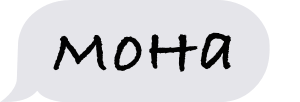 Пакет Сленговых Стикеров messages sticker-5