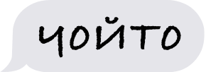 Пакет Сленговых Стикеров messages sticker-9