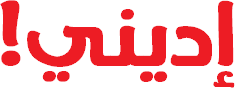 إديني - Arabic Stickers for iMessage messages sticker-0