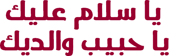 إديني - Arabic Stickers for iMessage messages sticker-8