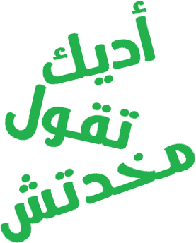 إديني - Arabic Stickers for iMessage messages sticker-1