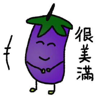 Happy Garden 快樂菜園 messages sticker-11
