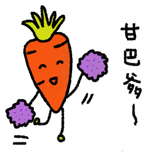Happy Garden 快樂菜園 messages sticker-7