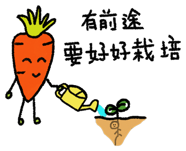 Happy Garden 快樂菜園 messages sticker-10