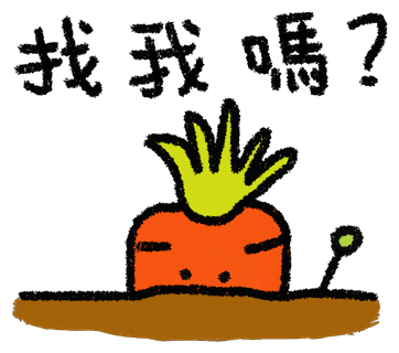 Happy Garden 快樂菜園 messages sticker-4
