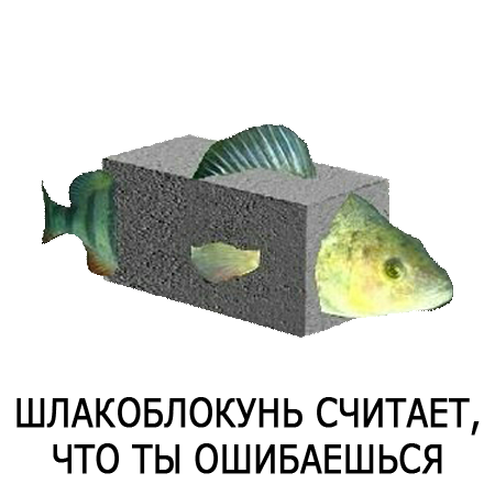 Шлакoблокунь messages sticker-2
