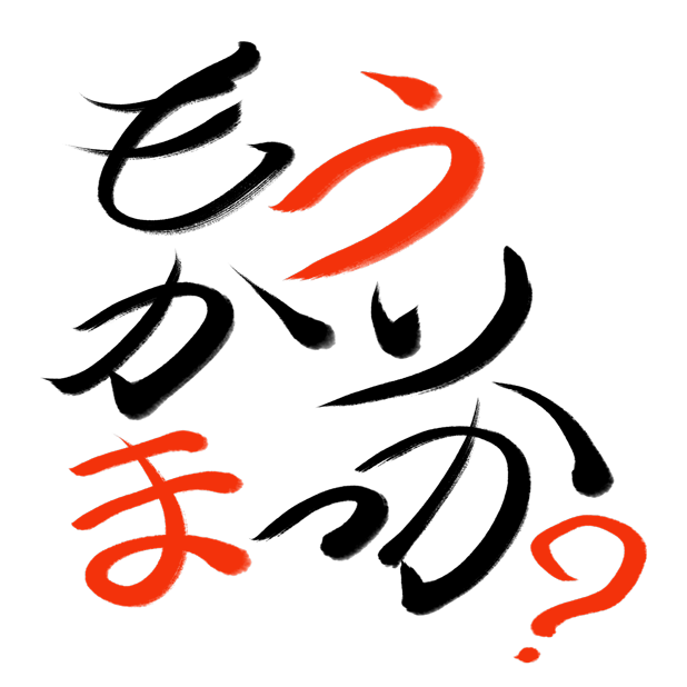 よく使う関西弁ステッカー messages sticker-6