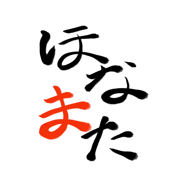 よく使う関西弁ステッカー messages sticker-8
