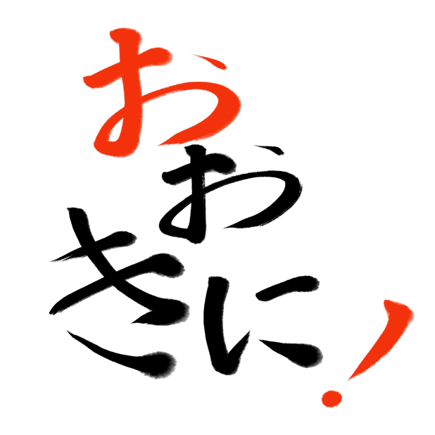 よく使う関西弁ステッカー messages sticker-10