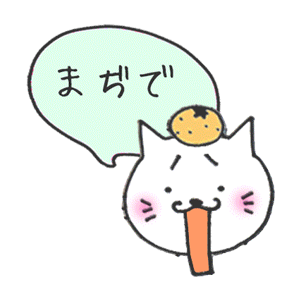 無料!動く猫ステッカー吹き出し編 - メッセージ iMessage用まゆねこ会話スタンプ messages sticker-8
