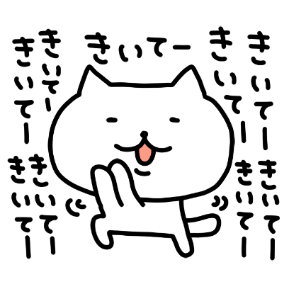 (無料版)連呼!連呼!連呼!するねこ messages sticker-8