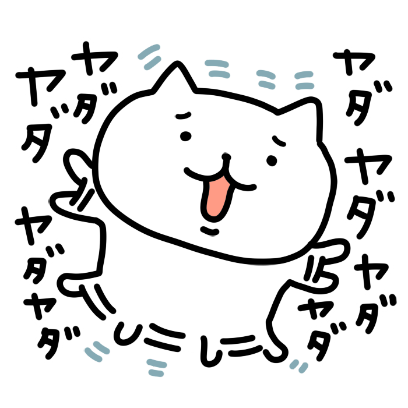 (無料版)連呼!連呼!連呼!するねこ messages sticker-3