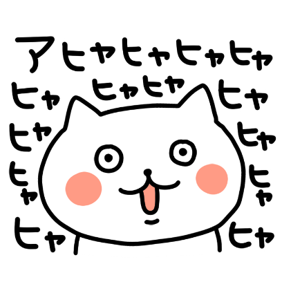 (無料版)連呼!連呼!連呼!するねこ messages sticker-9