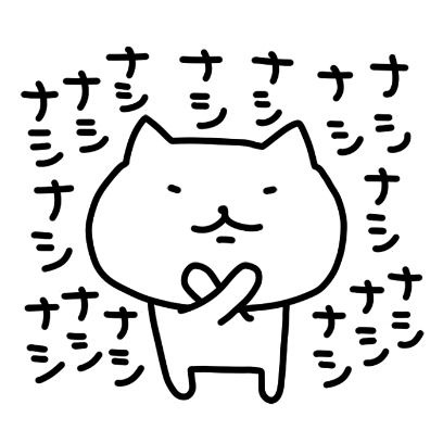 (無料版)連呼!連呼!連呼!するねこ messages sticker-1
