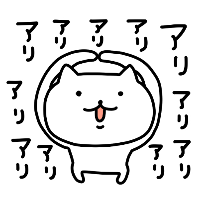 (無料版)連呼!連呼!連呼!するねこ messages sticker-0